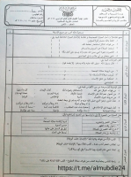 اسلامية ثامن ف1_260929_055424 (1).pdf